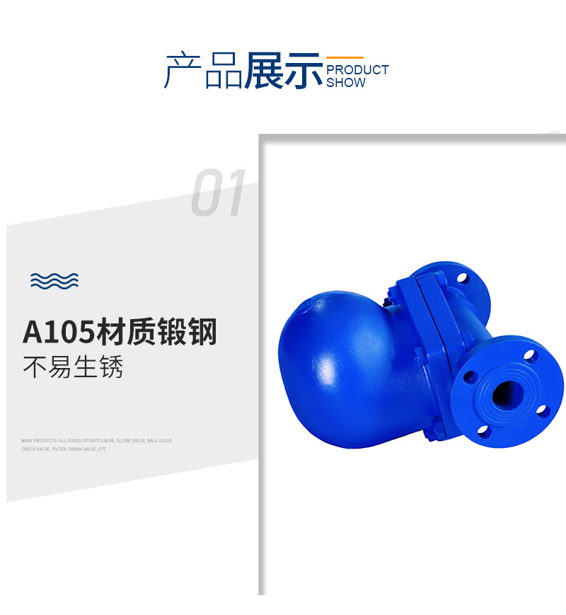 杠杆式浮球蒸汽疏水阀