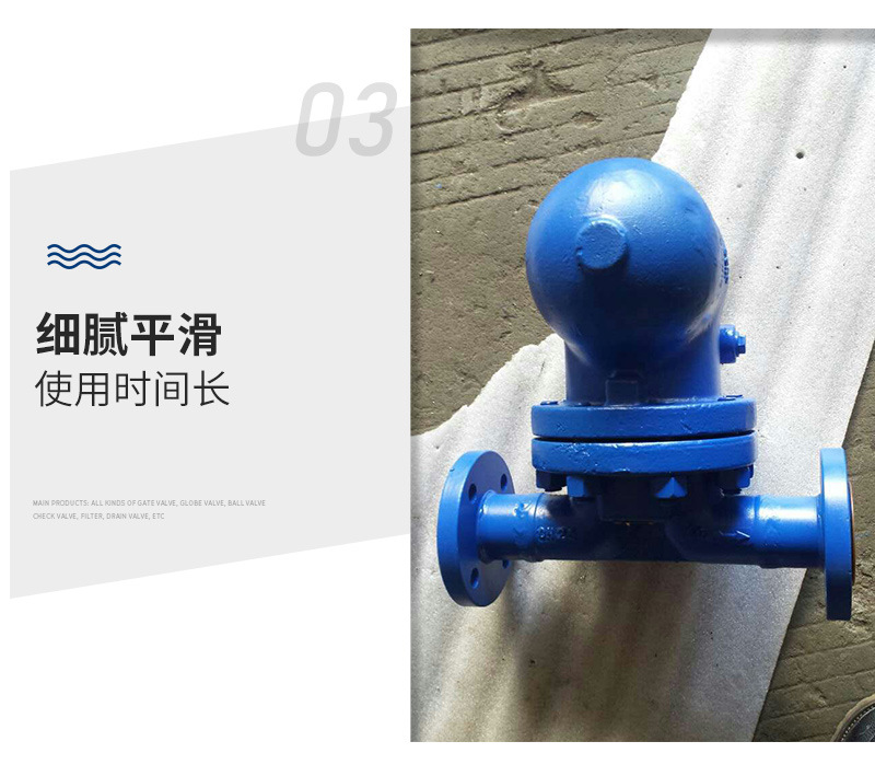 杠杆式浮球蒸汽疏水阀