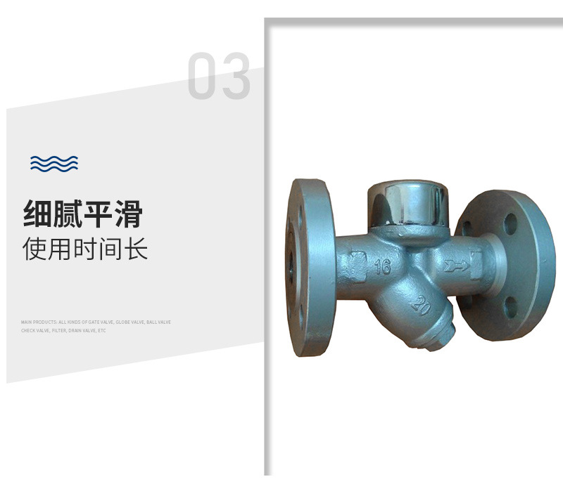 蒸汽疏水阀